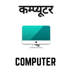Quiz Test 2 computer