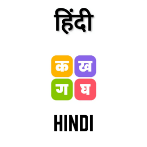 Quiz Test 11 hindi